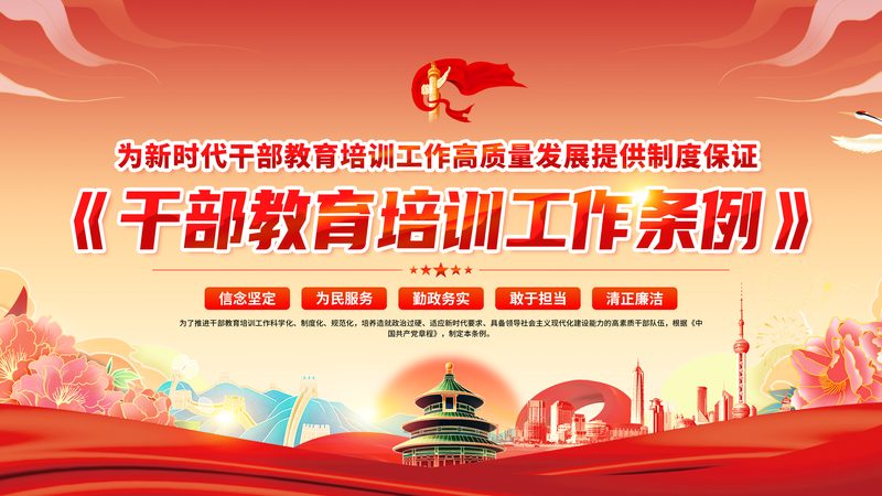 管理培训公司代理条件